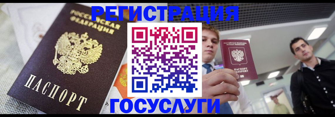 купить прописку в Усолье-Сибирском