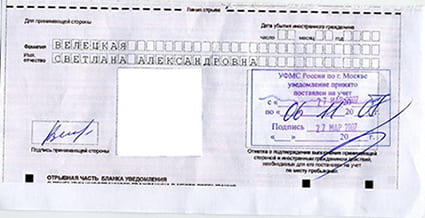 временная регистрация в Усолье-Сибирском