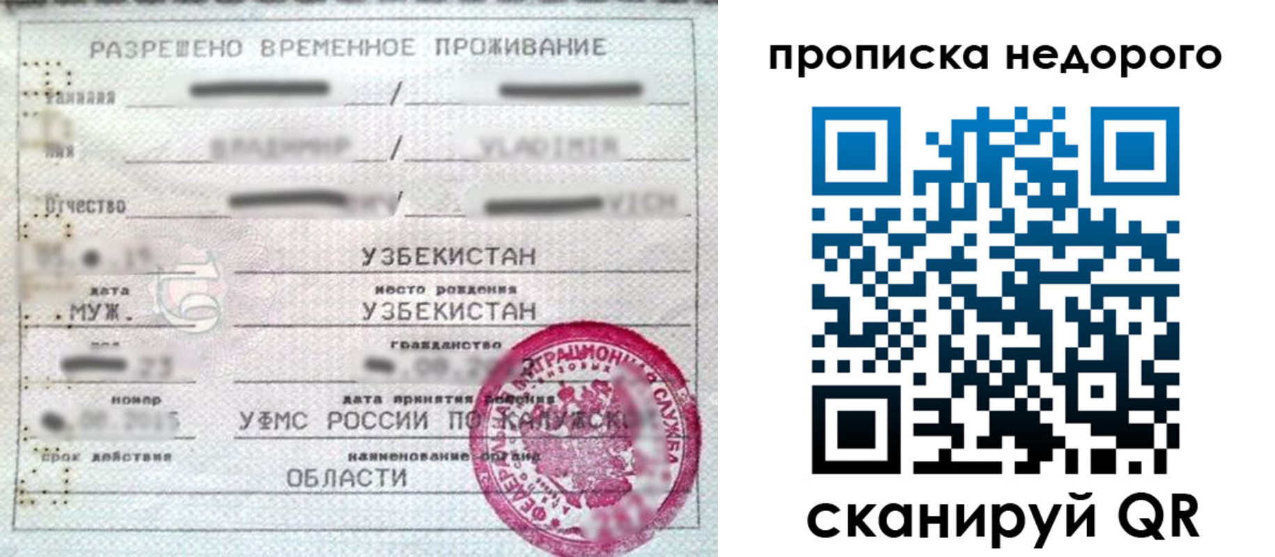 регистрация в Усолье-Сибирском