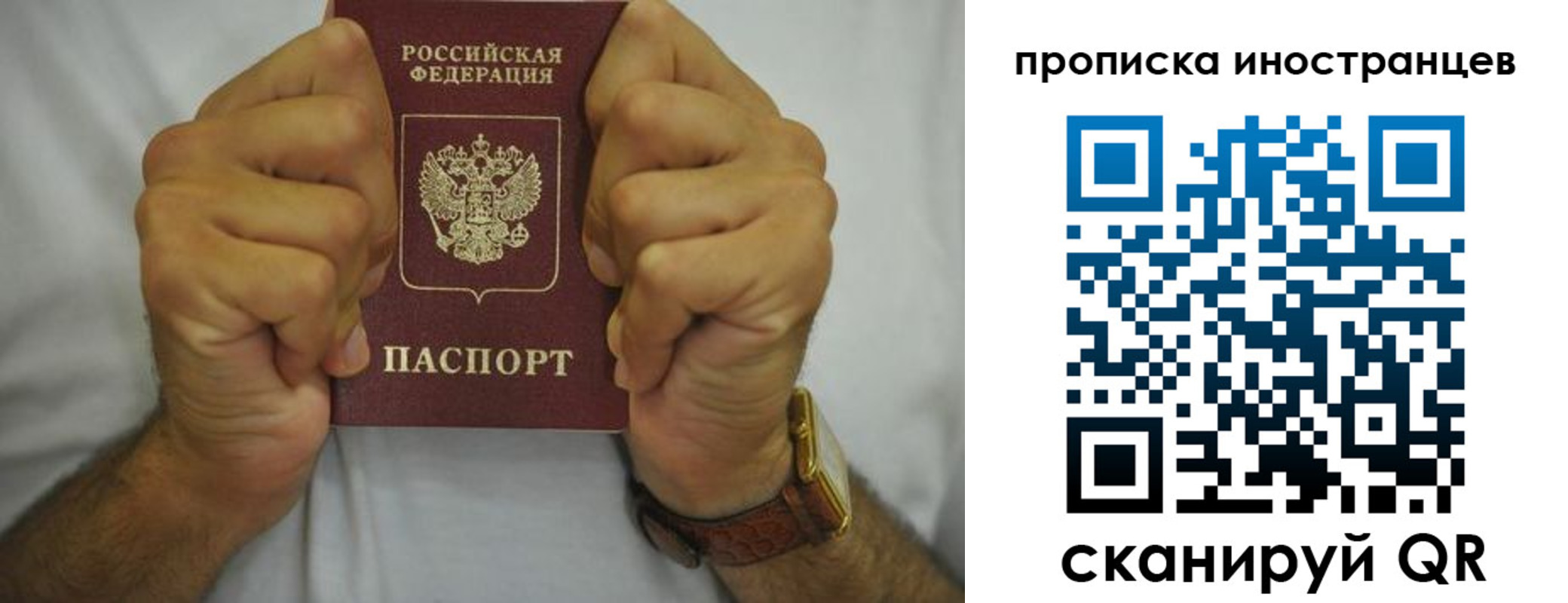 временная регистрация надежно в Усолье-Сибирском