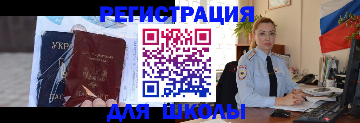 временная регистрация надежно в Усолье-Сибирском