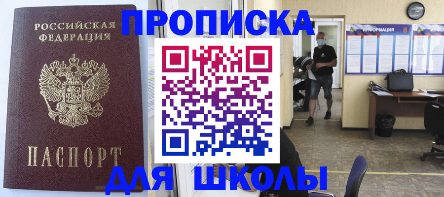 временная регистрация поиск в Усолье-Сибирском