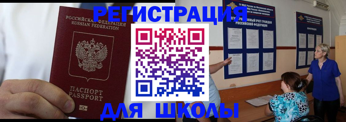прописка для кредита в Усолье-Сибирском