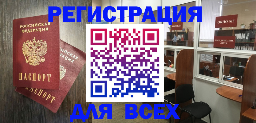 прописка штамп в Усолье-Сибирском