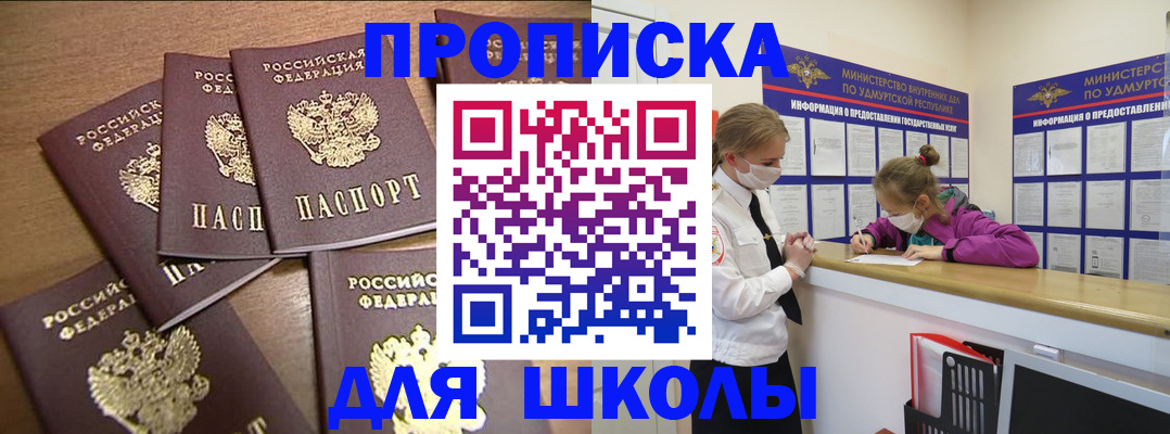 прописка поиск в Усолье-Сибирском