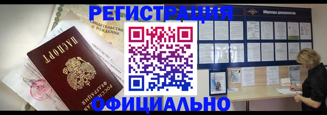 прописка гарантия в Усолье-Сибирском